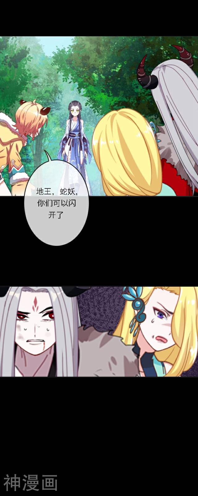 龙吟韩漫全集-第37话 魔道无删减无遮挡章节图片 